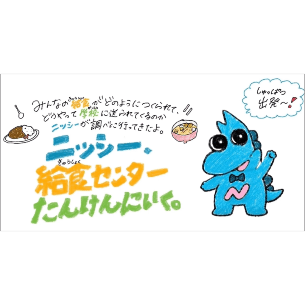 リリース