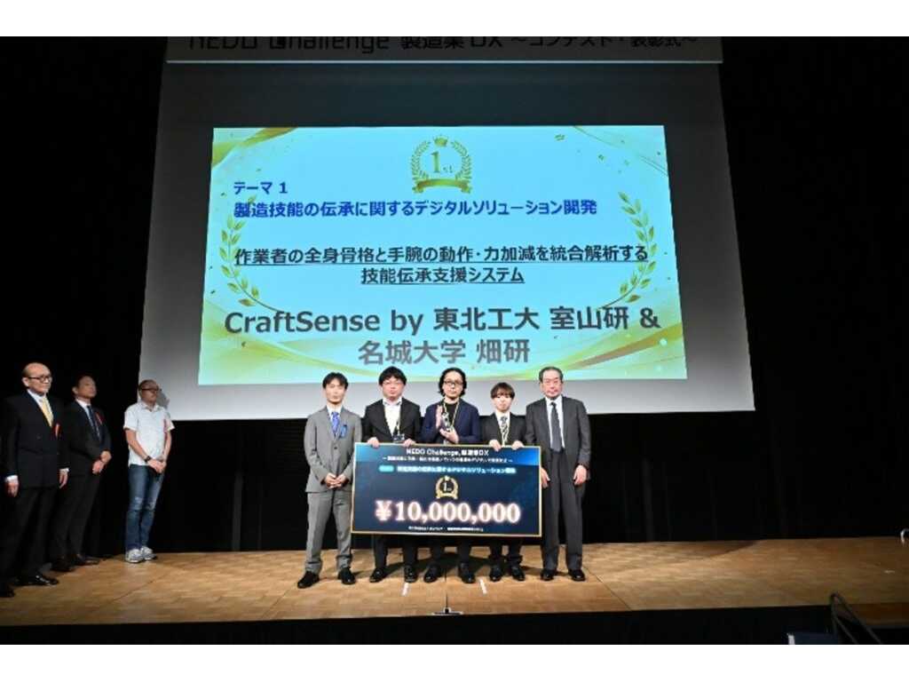 名城大学