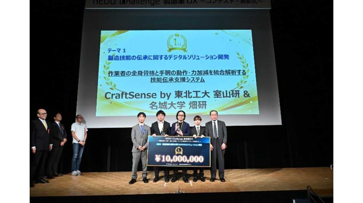 名城大学