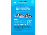 LIFE VIDEO株式会社