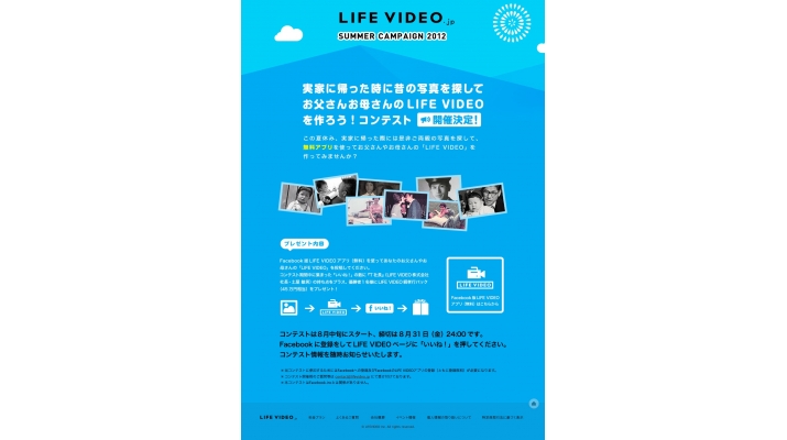 LIFE VIDEO株式会社