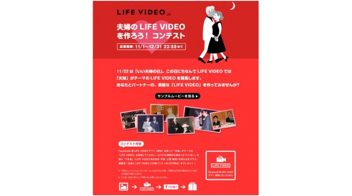 LIFE VIDEO株式会社