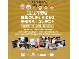 LIFE VIDEO株式会社