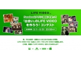 LIFE VIDEO株式会社