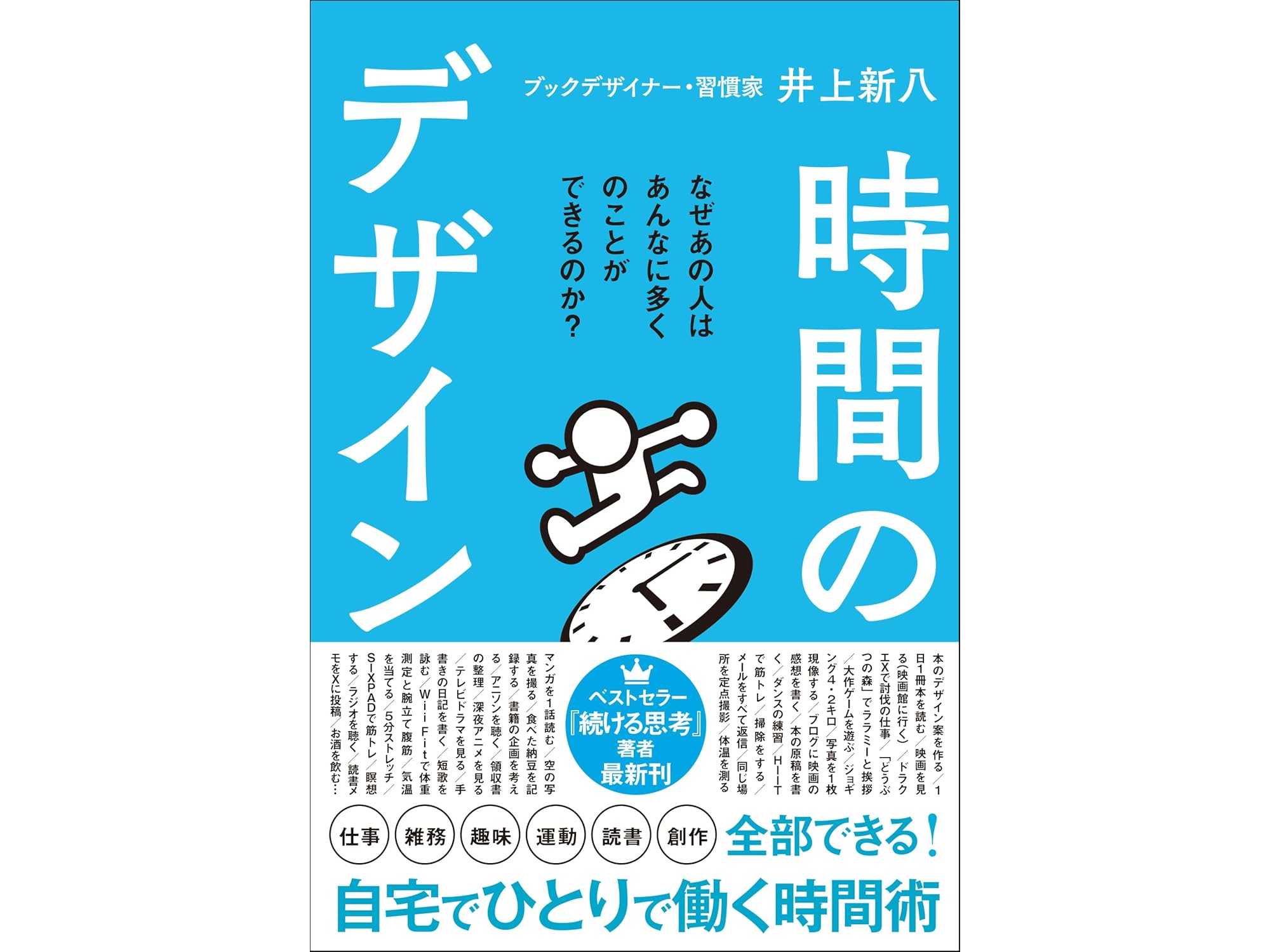 株式会社サンクチュアリ・パブリッシング