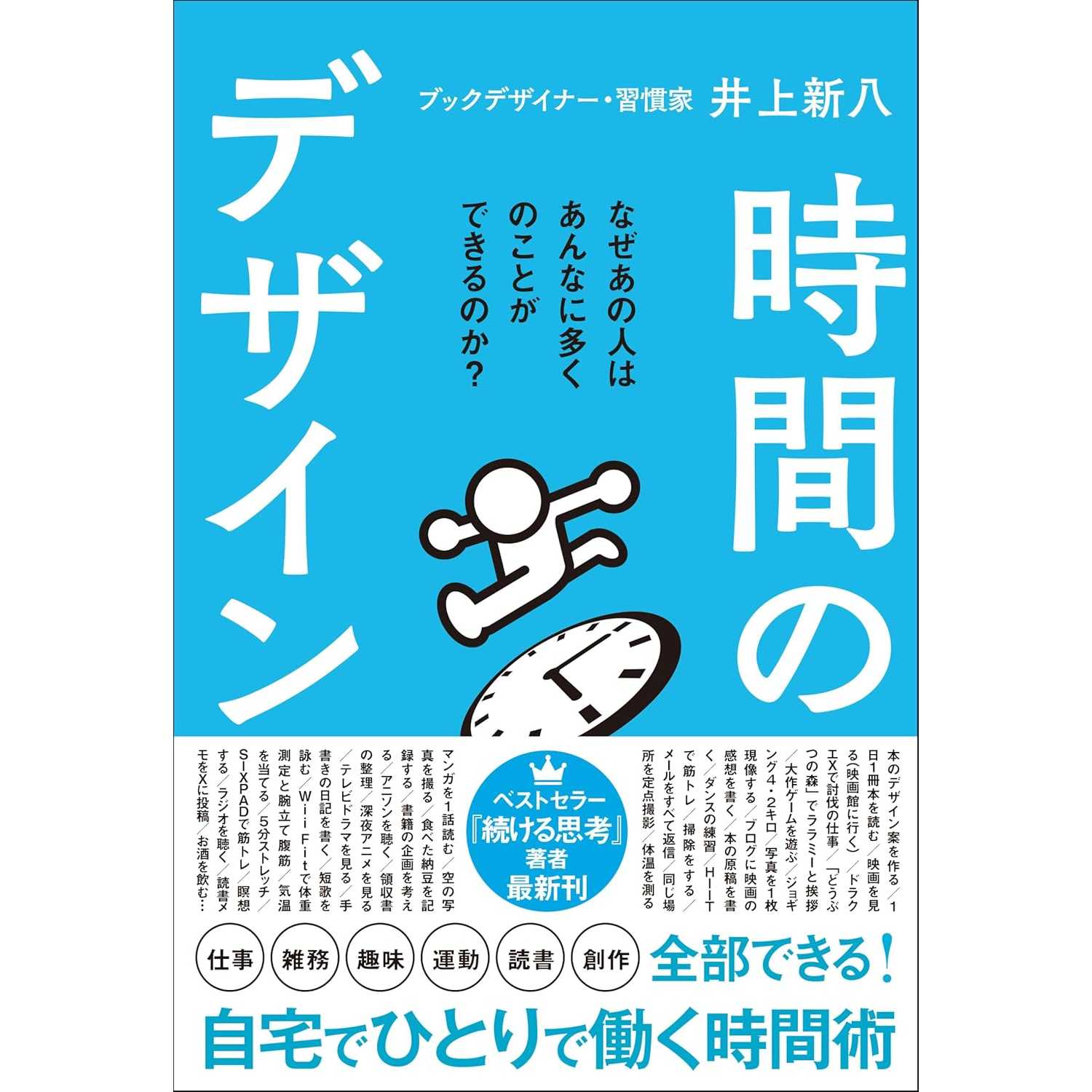 株式会社サンクチュアリ・パブリッシング