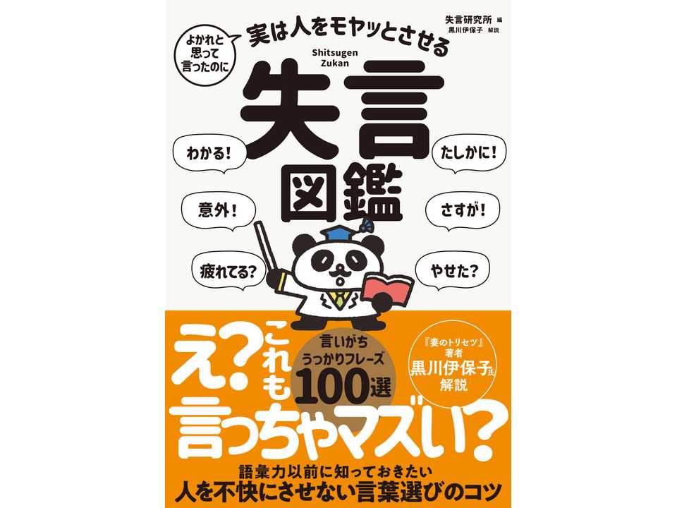 株式会社サンクチュアリ・パブリッシング