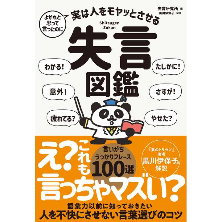 株式会社サンクチュアリ・パブリッシング