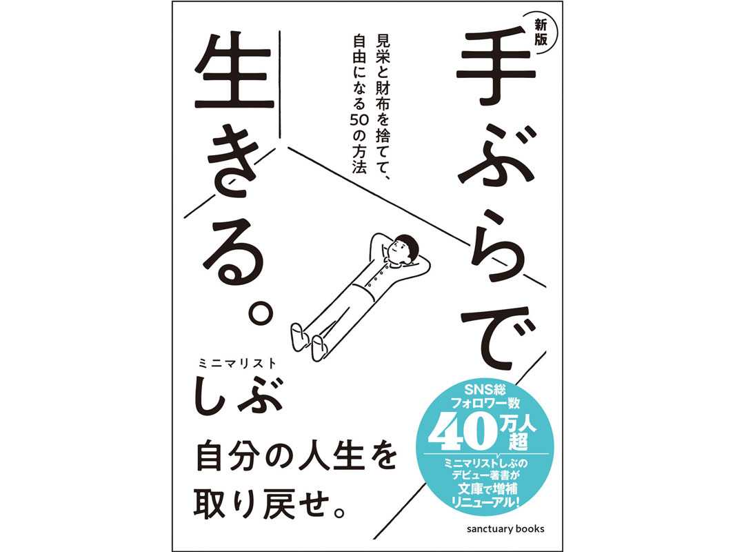株式会社サンクチュアリ・パブリッシング