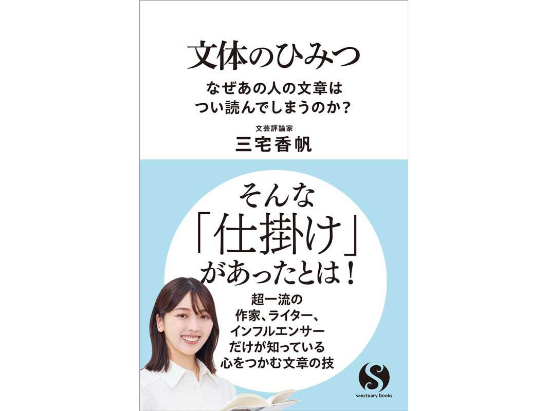株式会社サンクチュアリ・パブリッシング