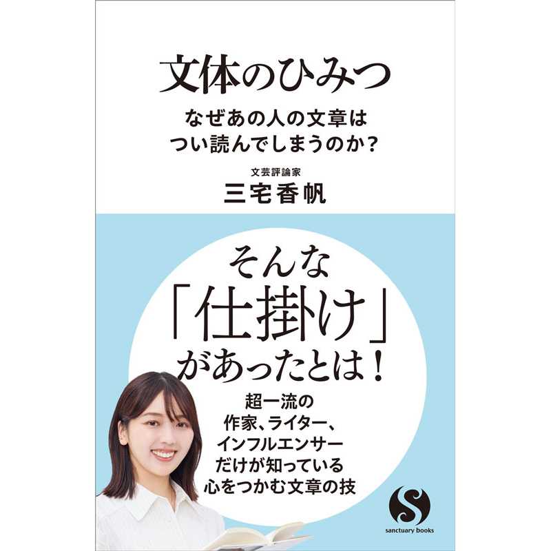 株式会社サンクチュアリ・パブリッシング
