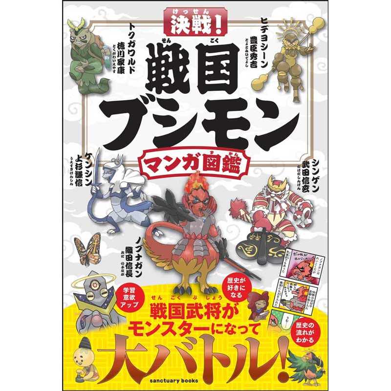 株式会社サンクチュアリ・パブリッシング