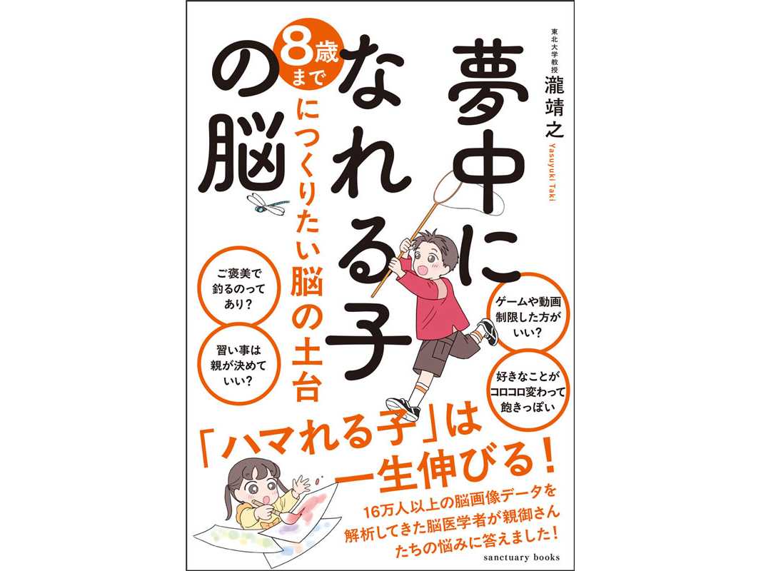 株式会社サンクチュアリ・パブリッシング