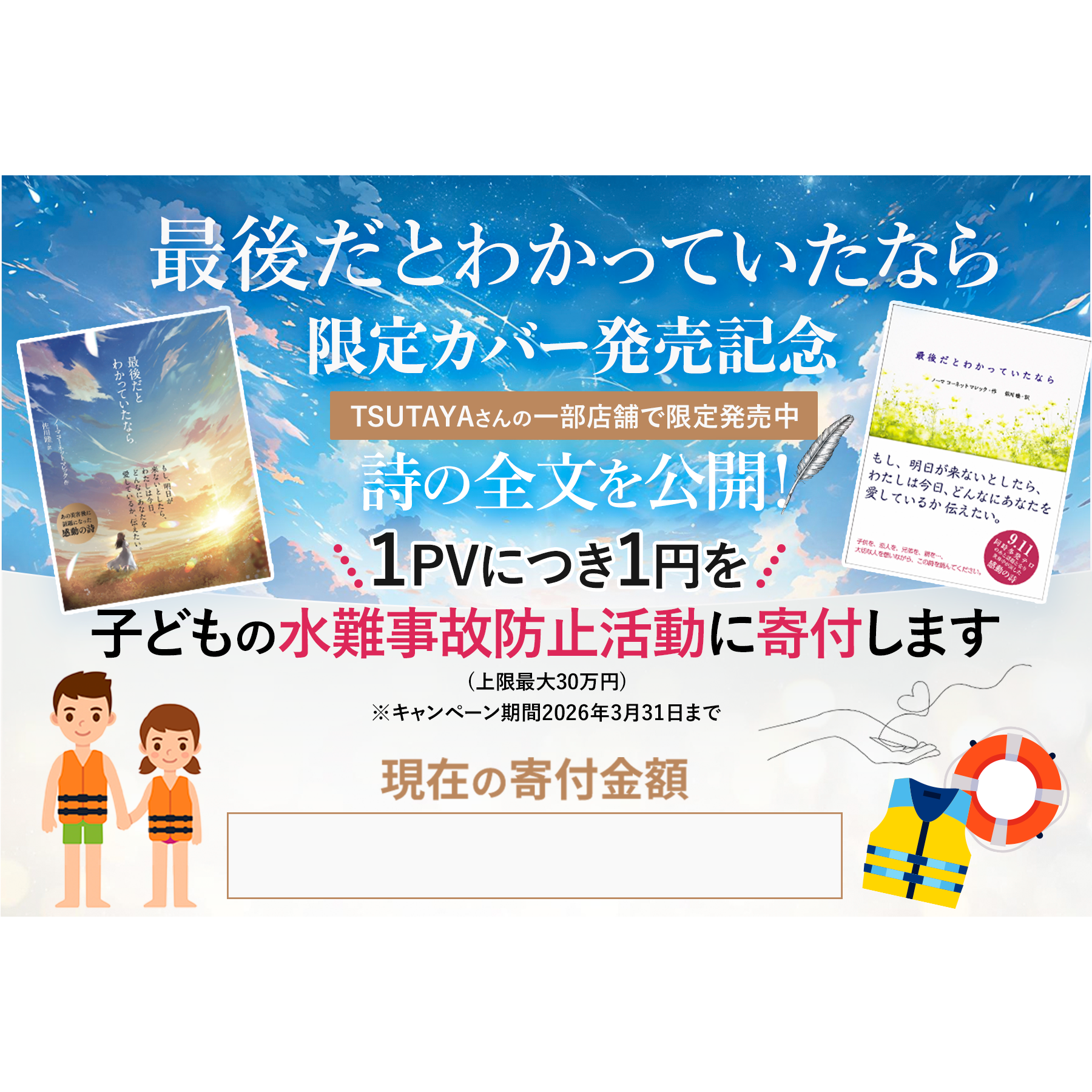 株式会社サンクチュアリ・パブリッシング