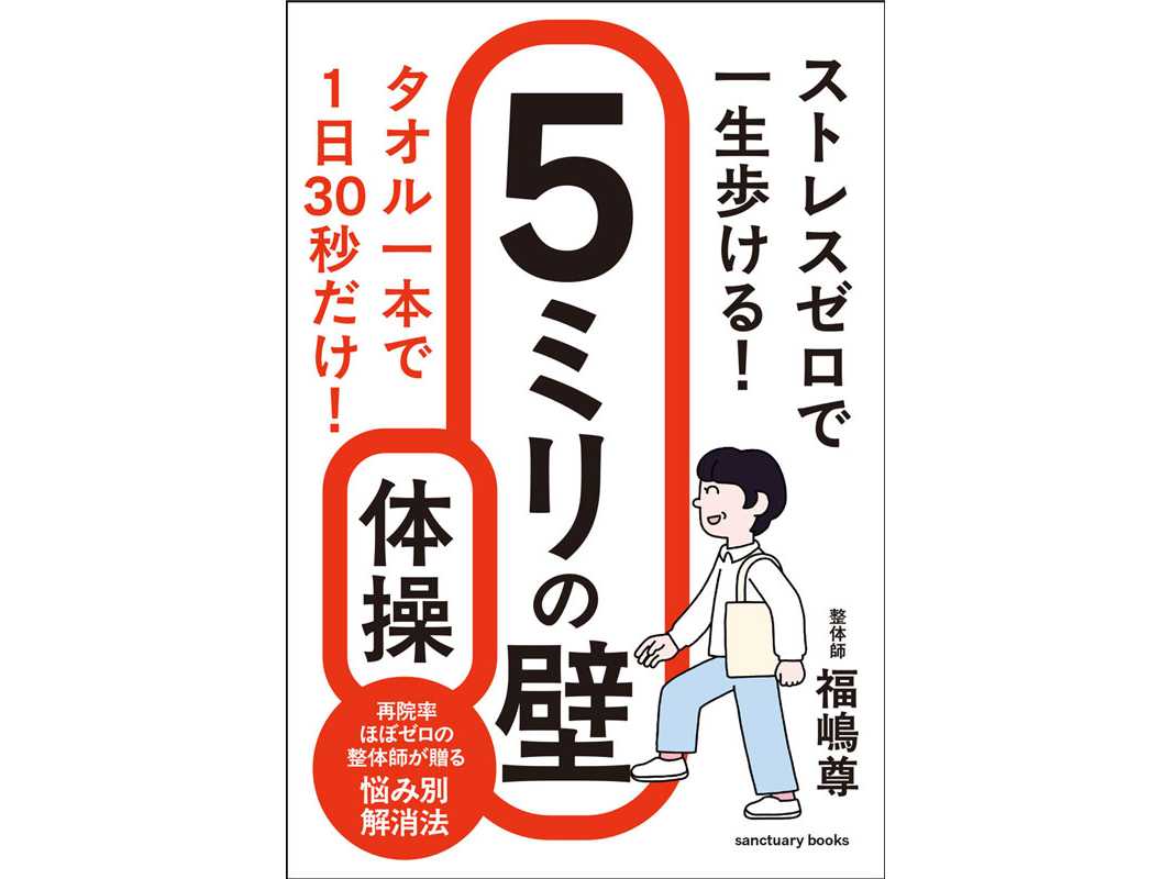 株式会社サンクチュアリ・パブリッシング