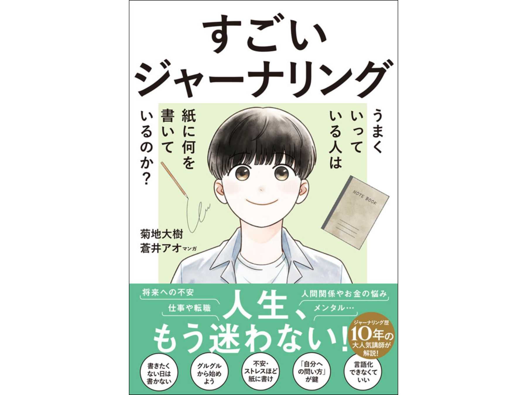 株式会社サンクチュアリ・パブリッシング