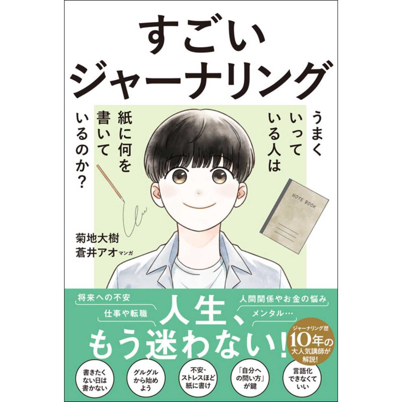 株式会社サンクチュアリ・パブリッシング