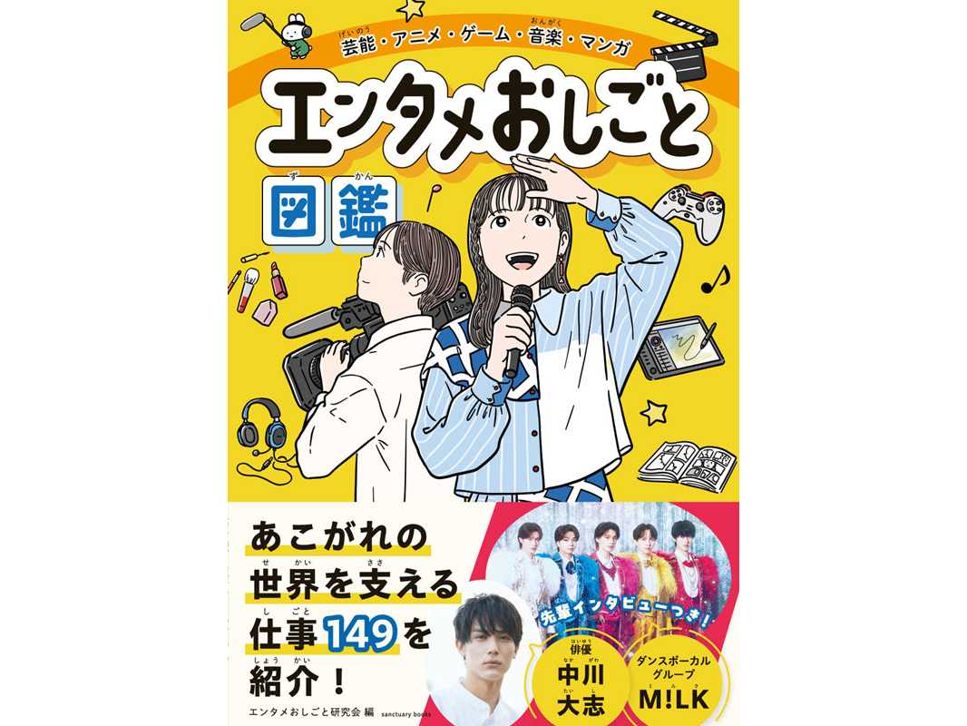 株式会社サンクチュアリ・パブリッシング