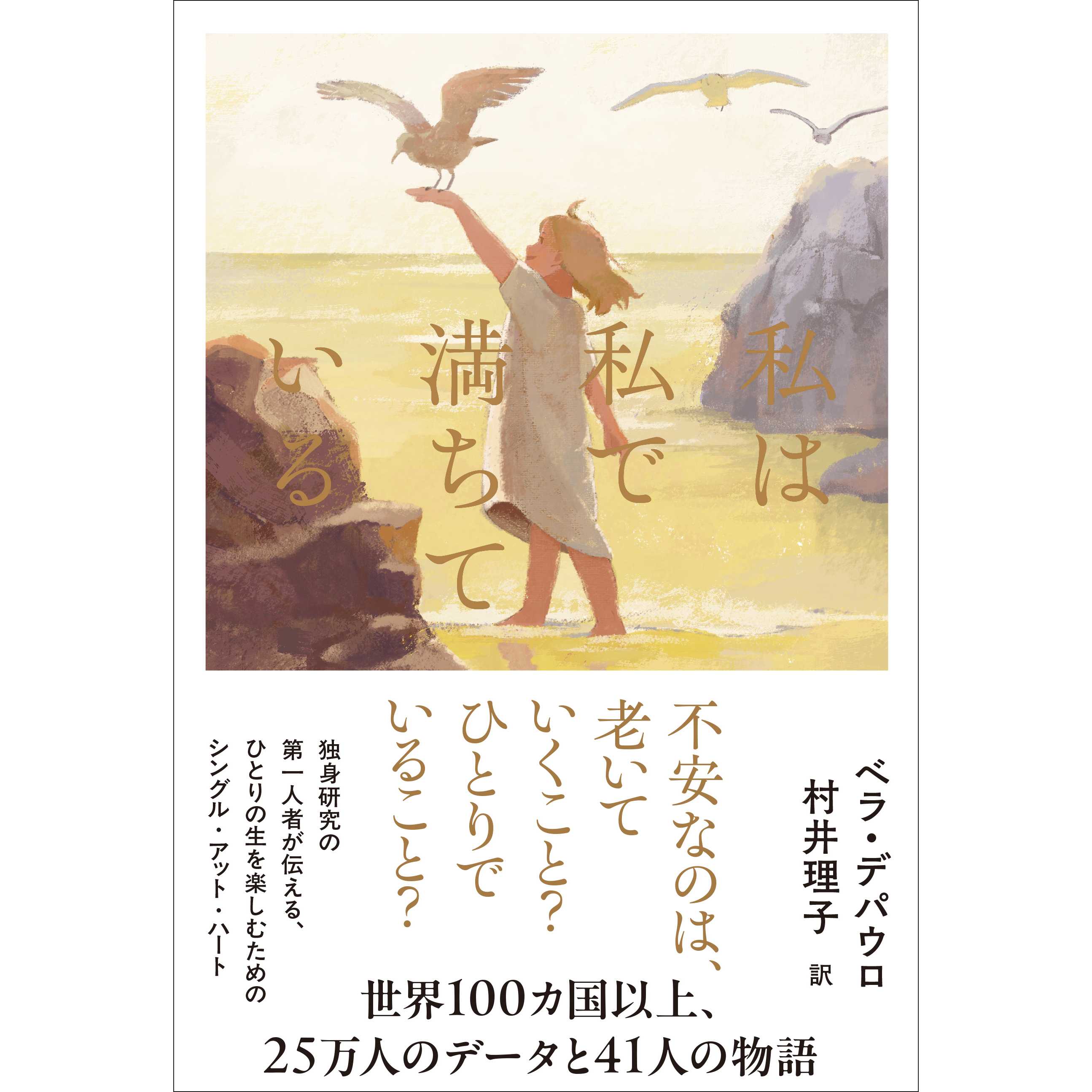 リリース