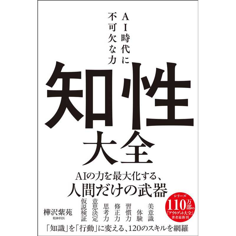 株式会社サンクチュアリ・パブリッシング