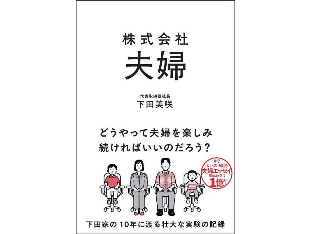 株式会社サンクチュアリ・パブリッシング