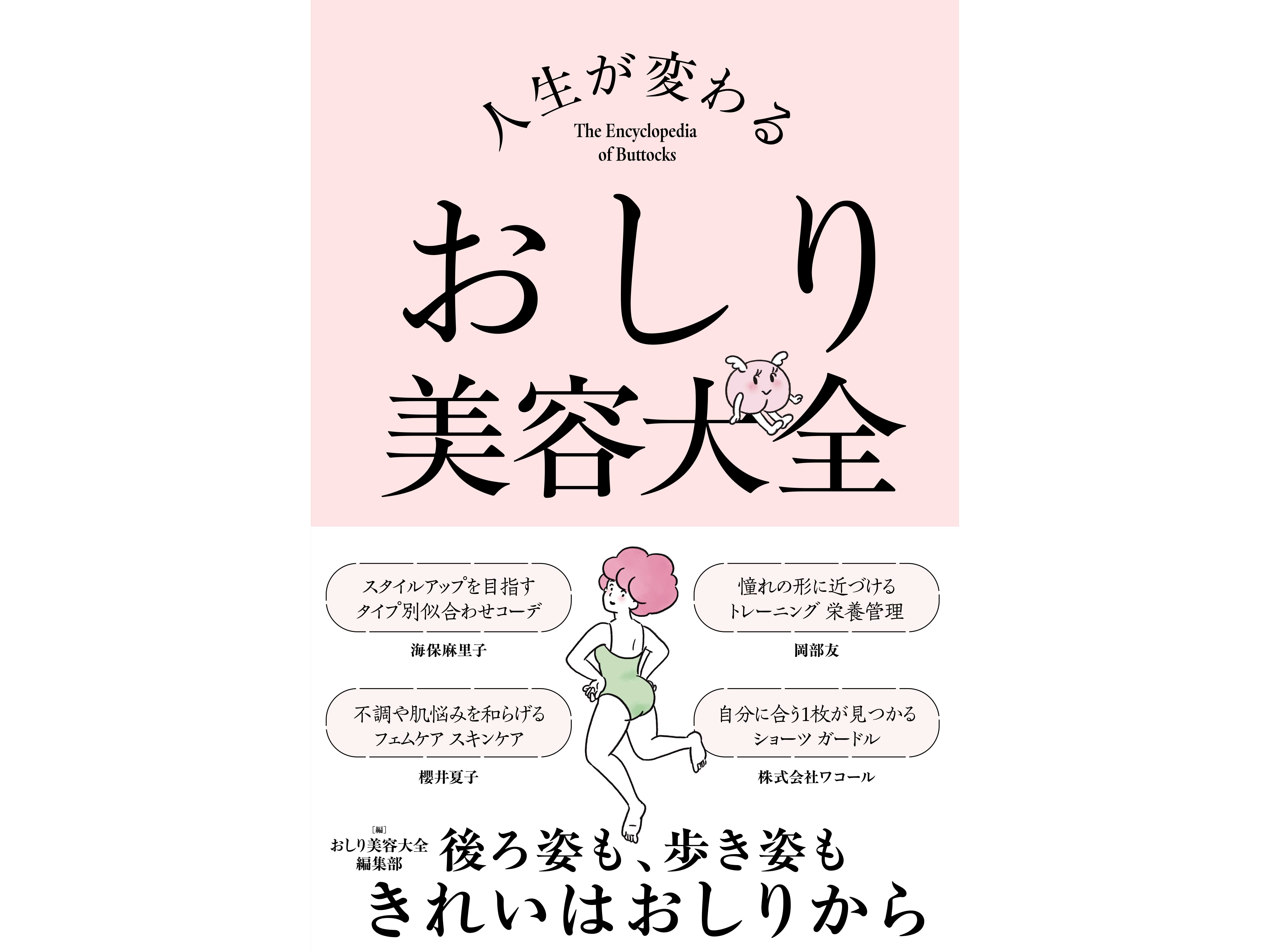株式会社サンクチュアリ・パブリッシング