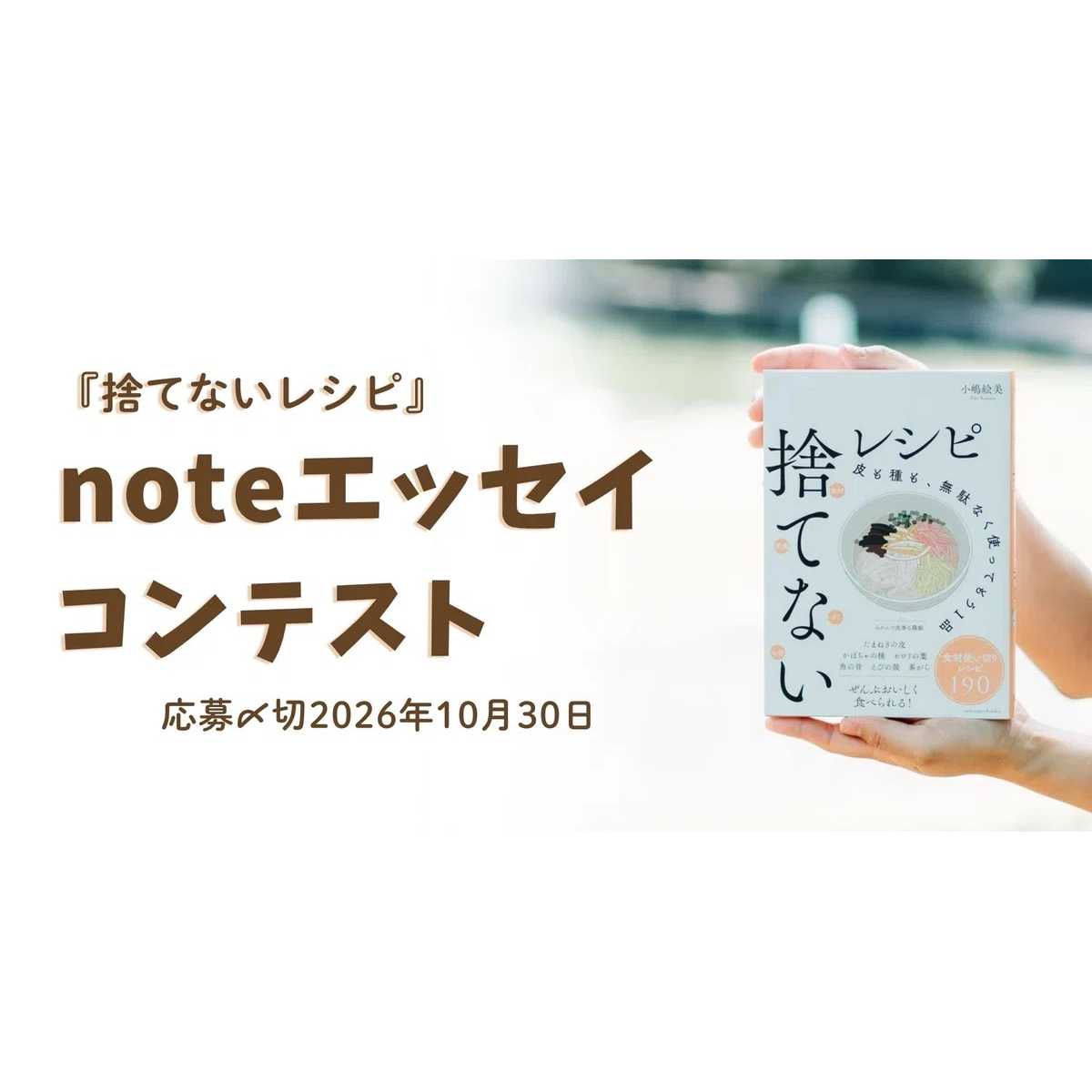 リリース