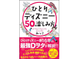 株式会社サンクチュアリ・パブリッシング