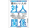 株式会社サンクチュアリ・パブリッシング