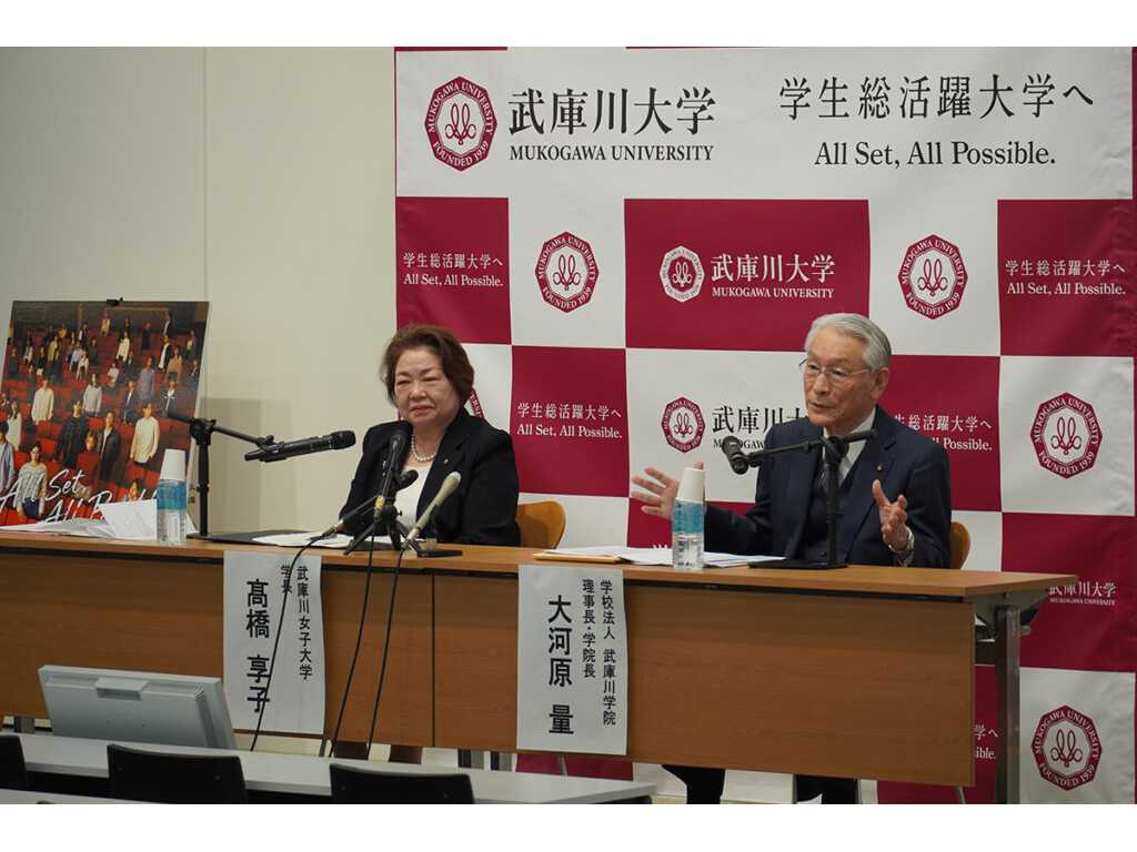 武庫川女子大学