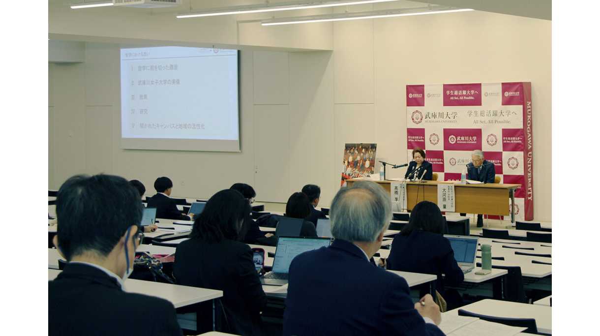 武庫川女子大学