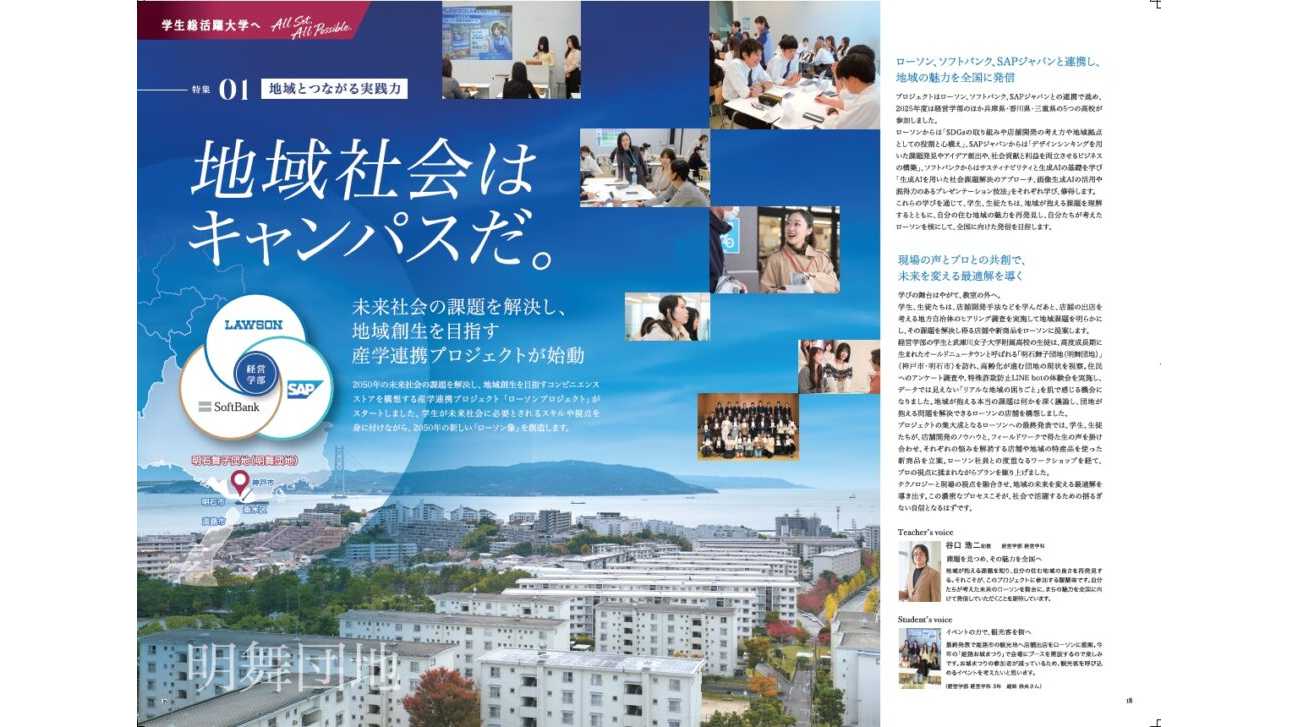 武庫川女子大学