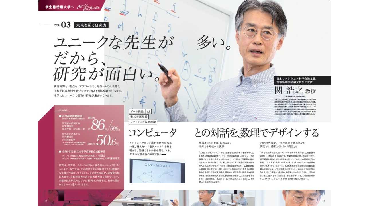 武庫川女子大学