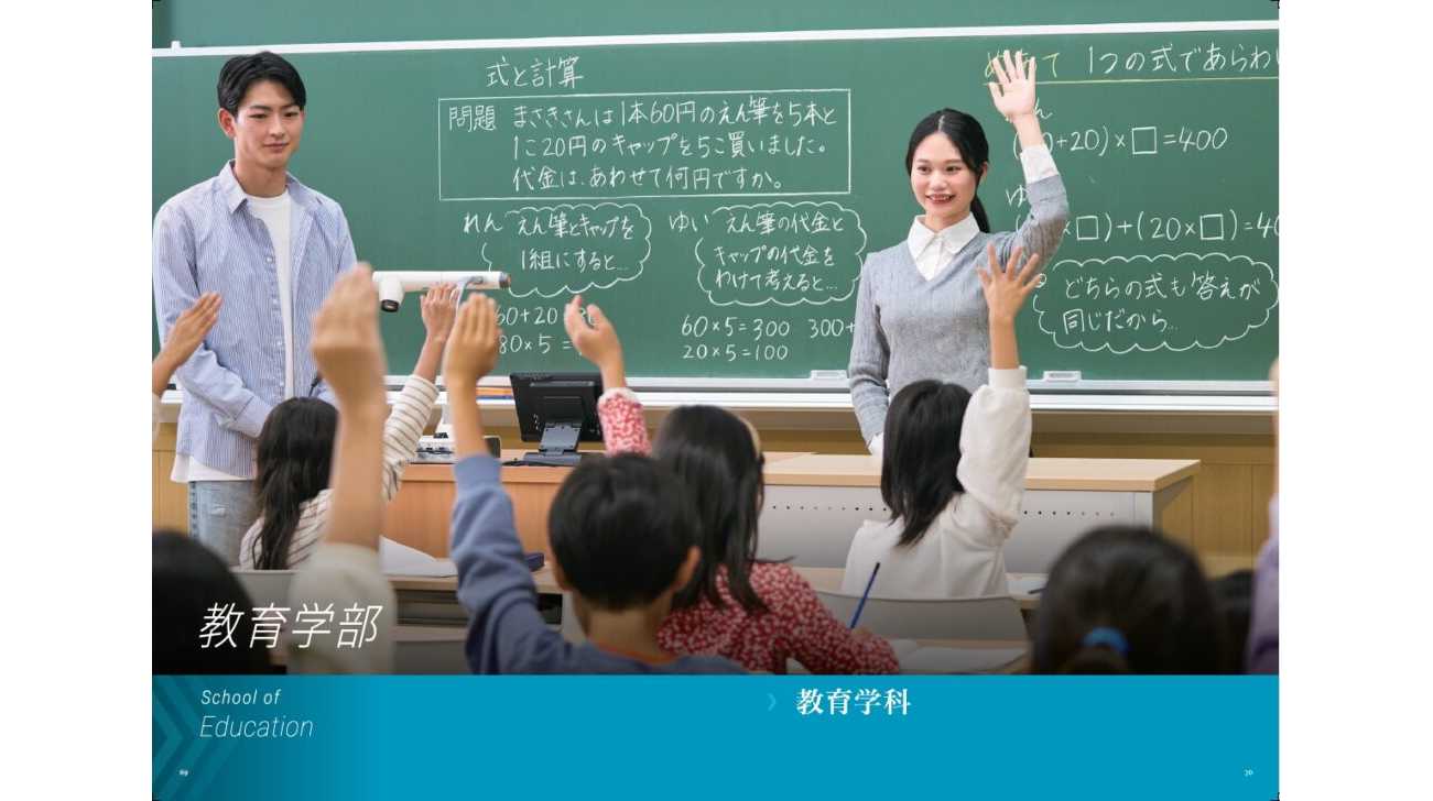 武庫川女子大学