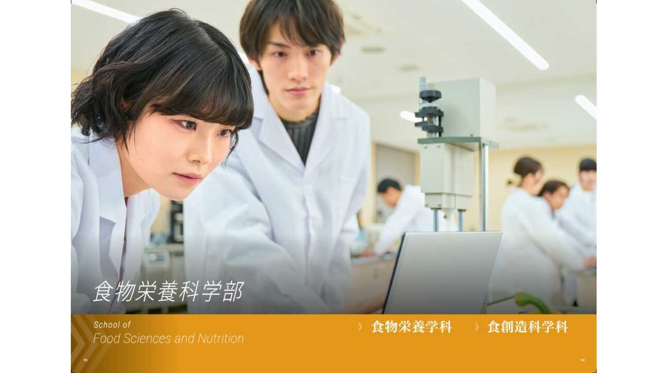 武庫川女子大学