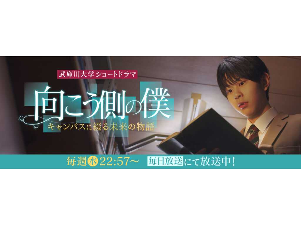 武庫川女子大学