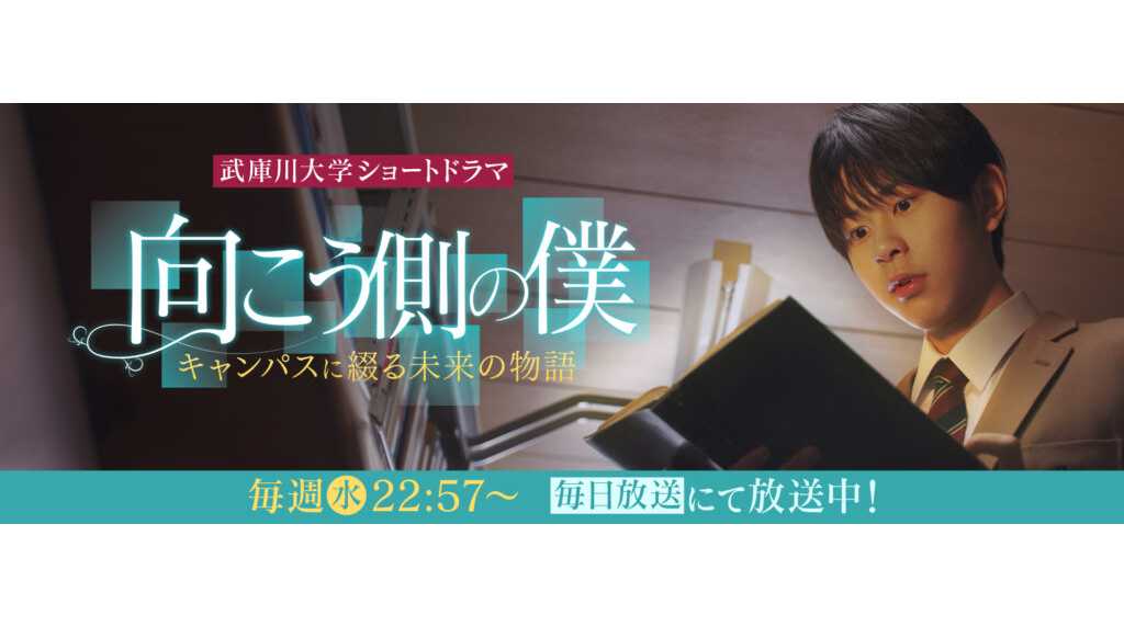 武庫川女子大学