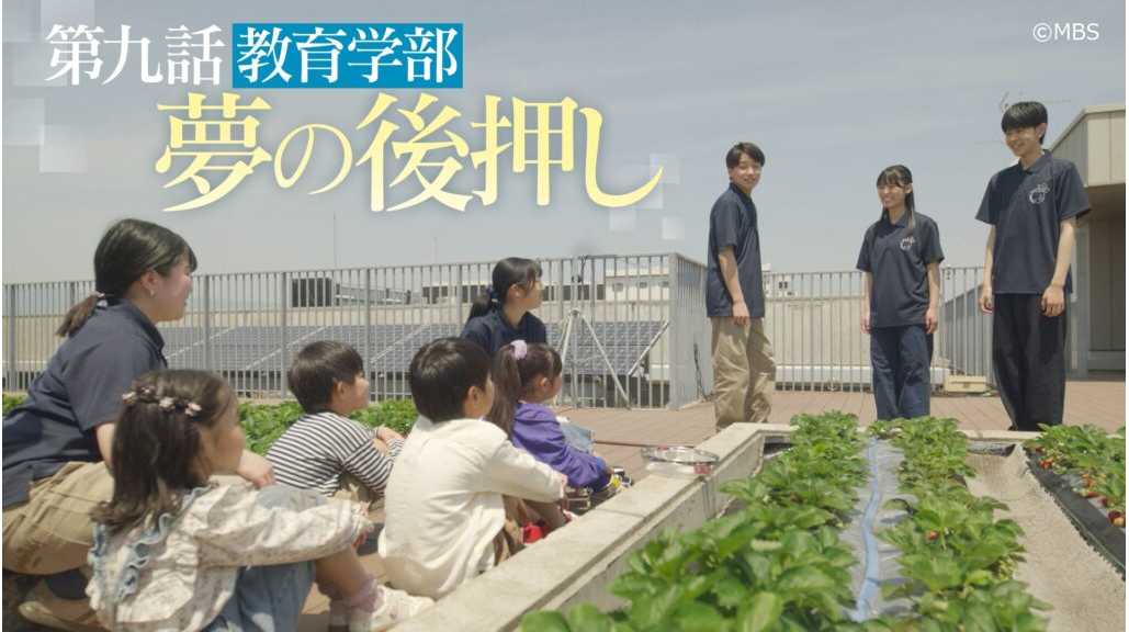 武庫川女子大学