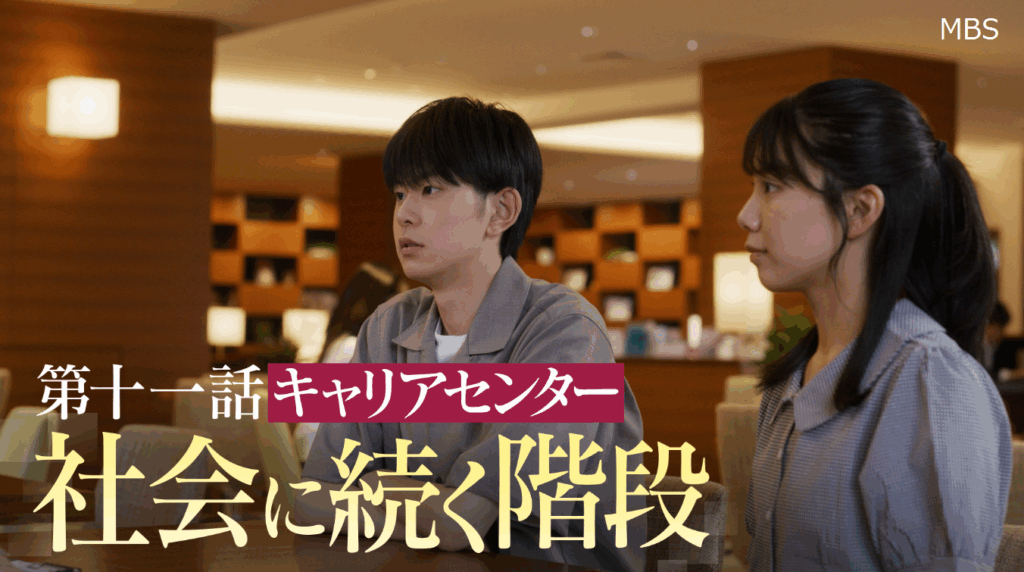 武庫川女子大学