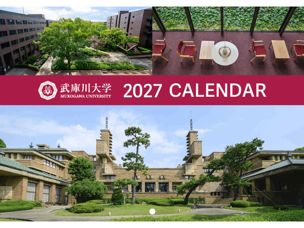 武庫川女子大学
