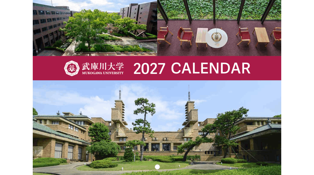 武庫川女子大学