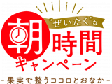 オハヨー乳業株式会社