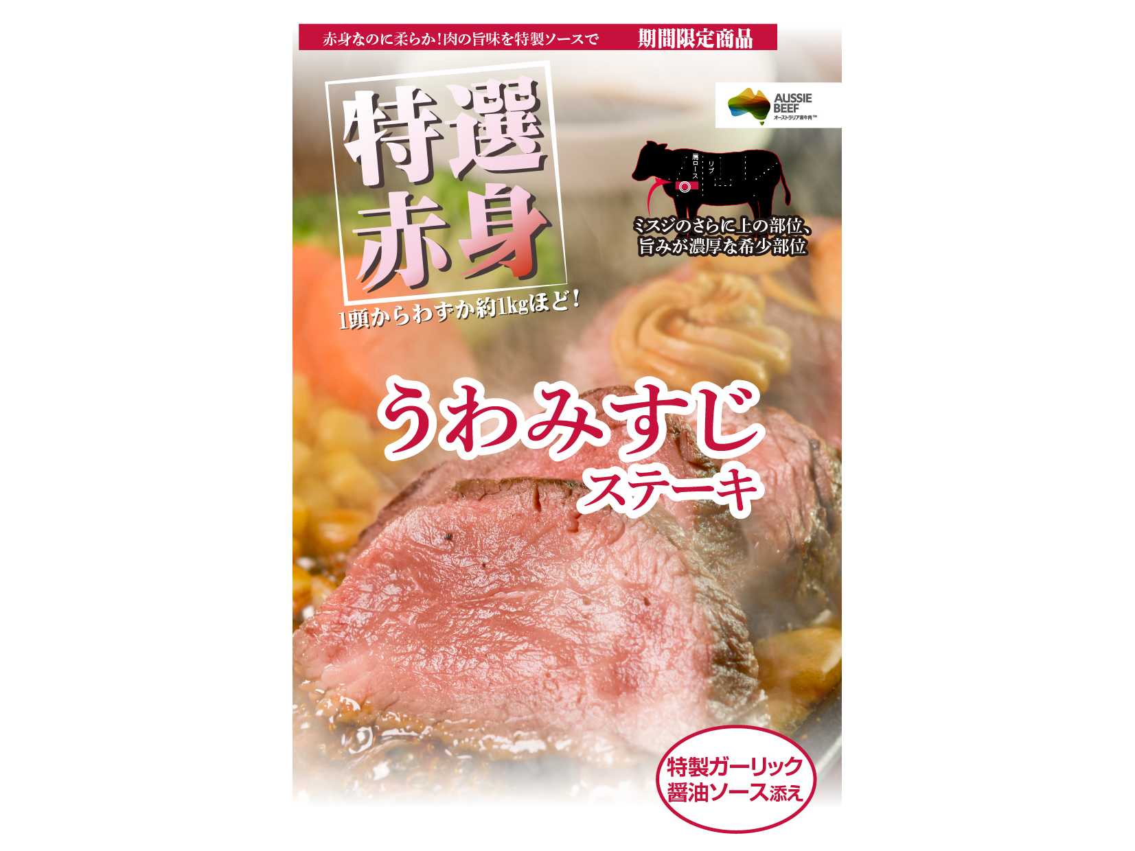 株式会社ペッパーフードサービス