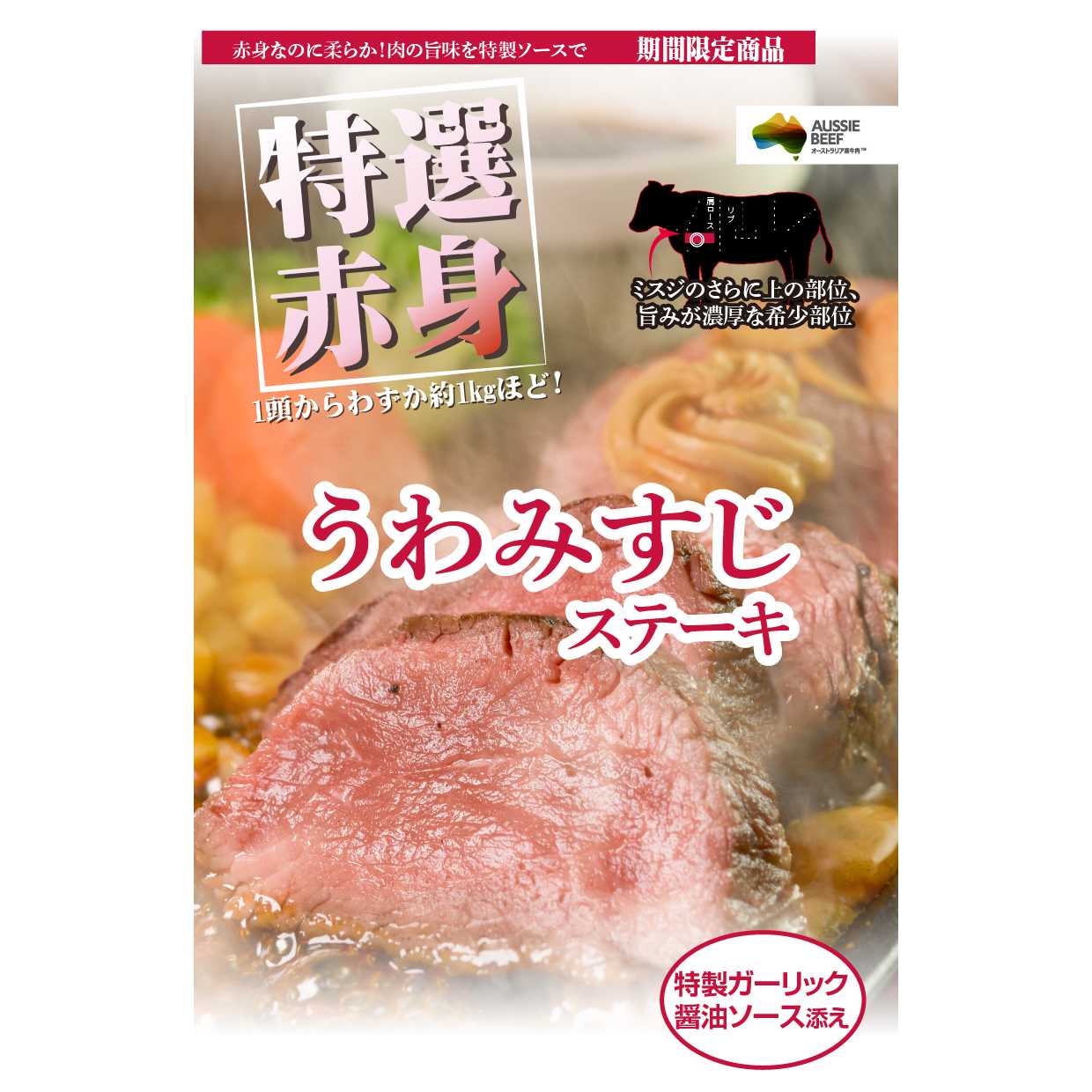 株式会社ペッパーフードサービス