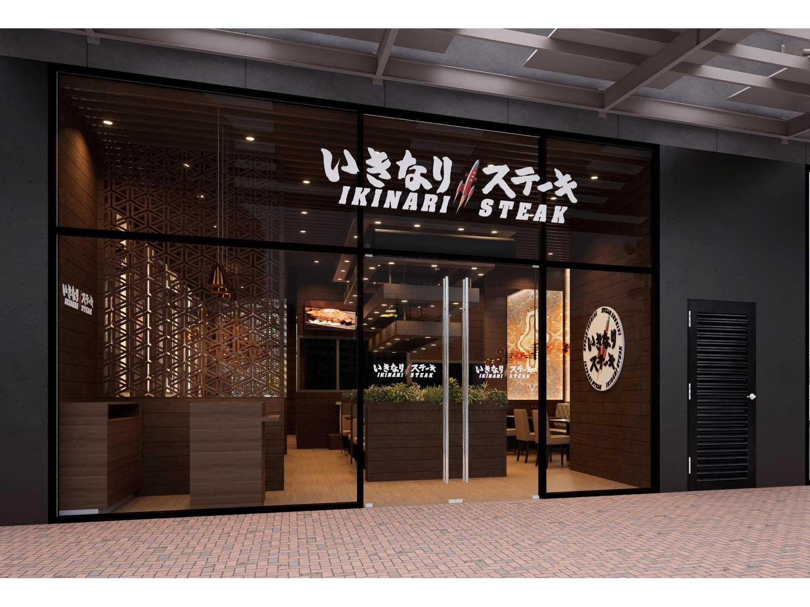 株式会社ペッパーフードサービス