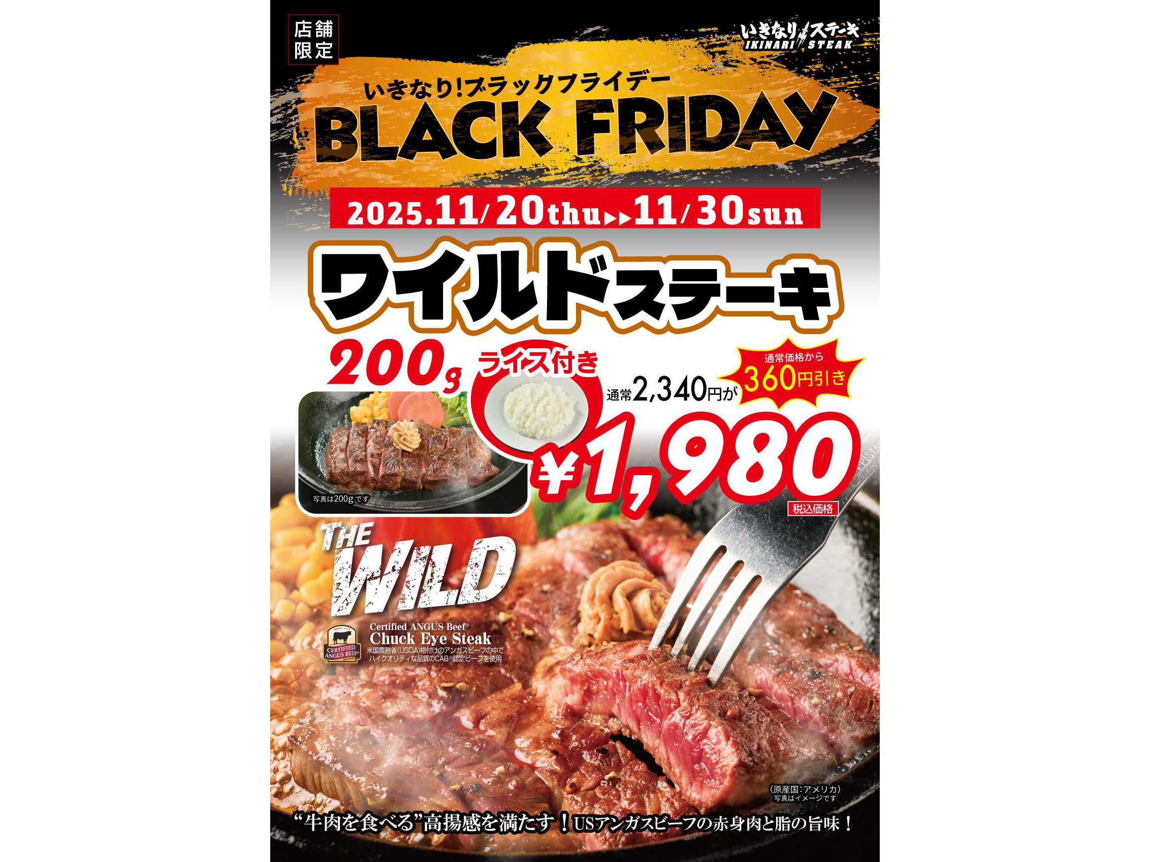 株式会社ペッパーフードサービス