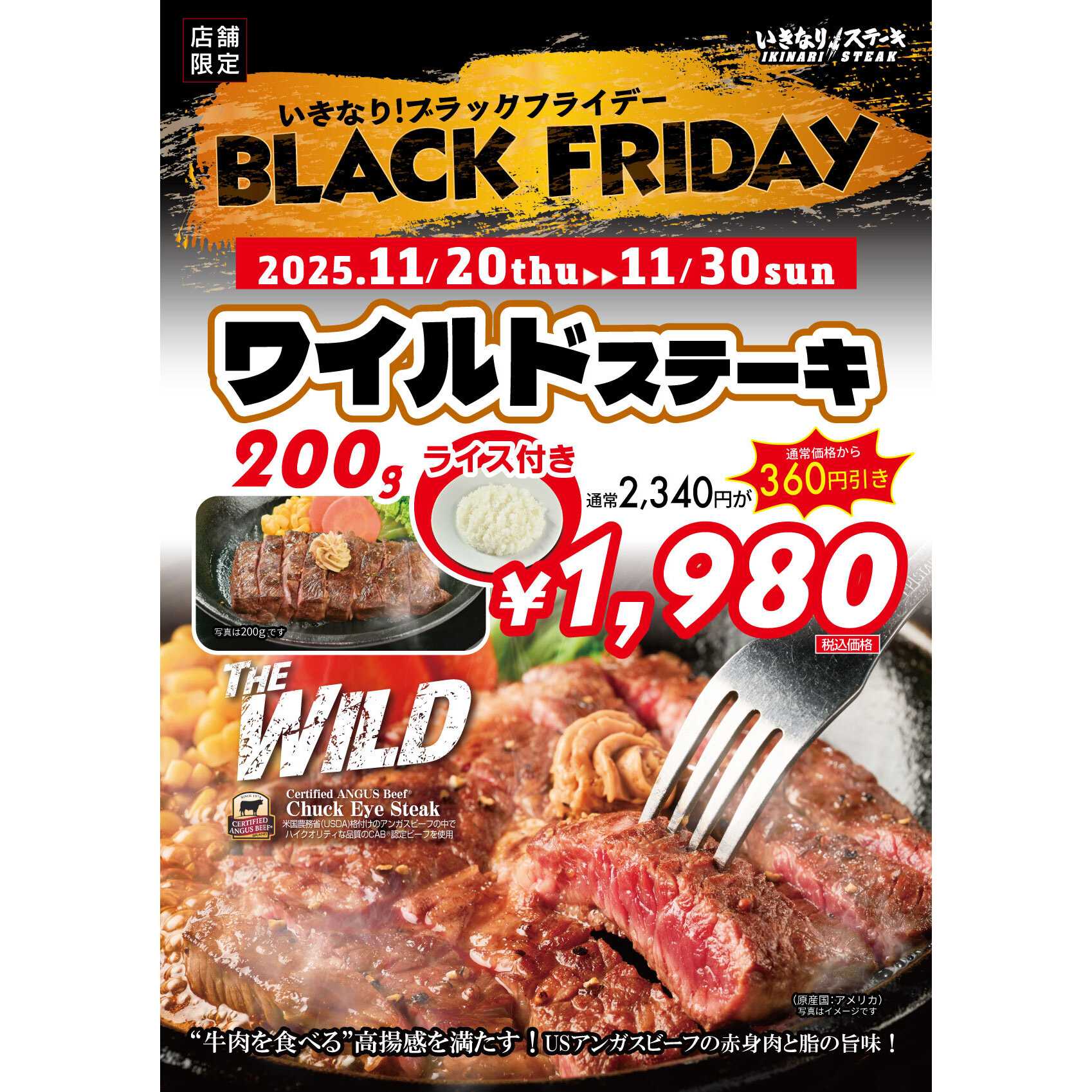 株式会社ペッパーフードサービス