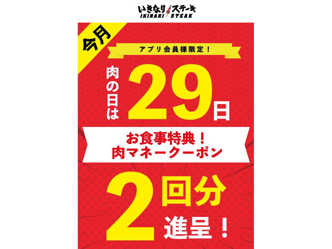 株式会社ペッパーフードサービス