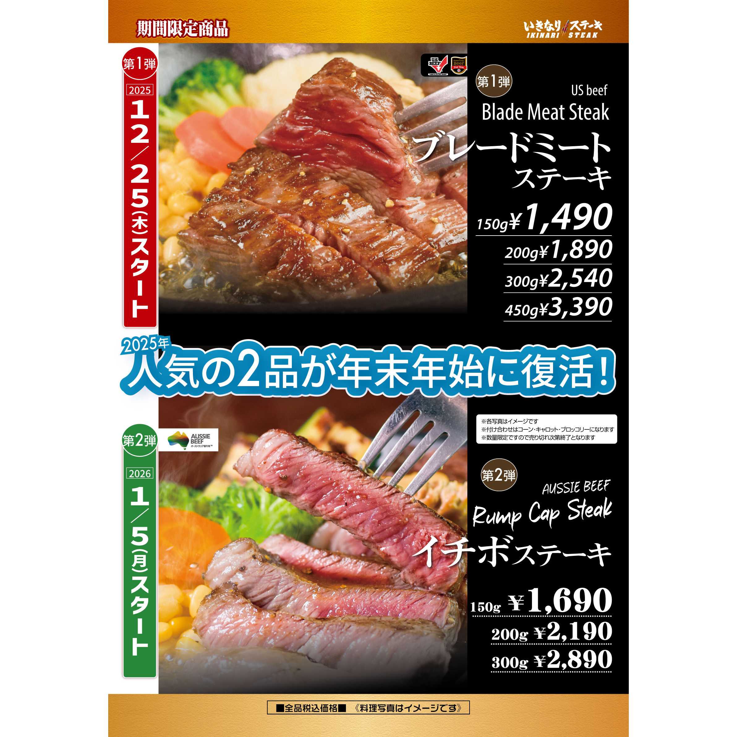 株式会社ペッパーフードサービス