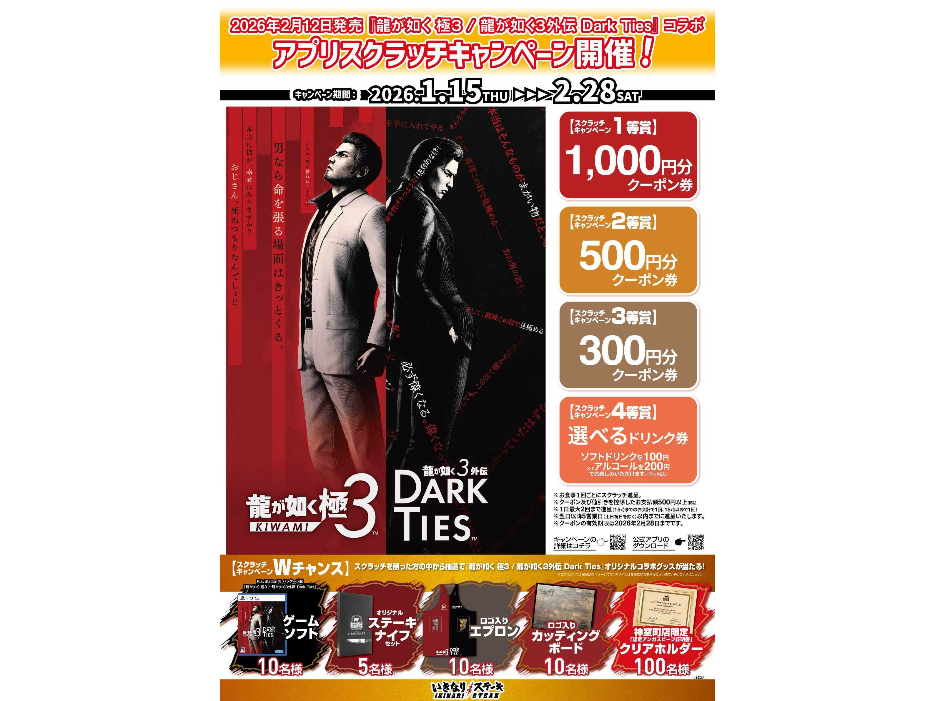 株式会社ペッパーフードサービス